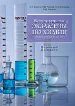 Вступительные экзамены по химии в Бакинском филиале МГУ