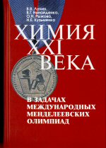  .., .., .., ..  XXI      : .   . .. .:  . -: , 2006.  384 . ISBN 5-211-05217-. ISBN 5-02-0346613-6 width=150  ></td>
<td width=10></td>
<td valign=middle>
<font face=