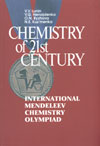 V.V. Lunin, V.G. Nenajdenko,O.N. Ryzhova, N.E. KuzmenkoChemistry 21st century International Mendeleev chemistry Olimpiad