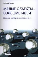   -  .    - /  . - . : .  , 2012.-254 . : . ISBN 978-5-9963-0522-3