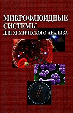      /  .  ..,  .. - .: , 2011. - 528 . - ISBN 978-5-9221-1315-1