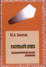  ..    . . --, 2012.-248 ,ISBN 978-8037-0551-2