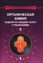  .       : 0-64   :  2 . . I / . .  [ .] ;  .   . . .  3- .  .  :  , 2019. 255 . : . (   ).
ISBN 978-5-00101-175-0 (. I) ISBN 978-5-00101-174-3
