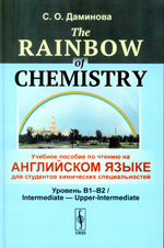   
The Rainbow of Chemistry:       
    ( 1-2 / Intermediate 
Upper-Intermediate).  .: , 2020.  224 .