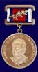 medal